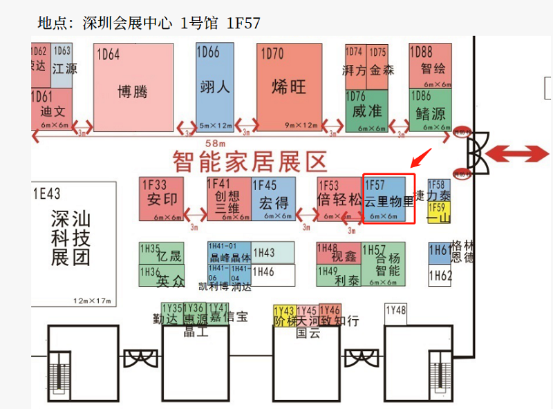 云里物里高交會(huì)展位效果圖一覽