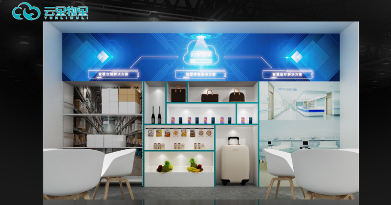 云里物里高交會(huì)展位效果圖一覽