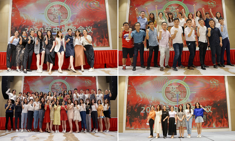 云中變革|2020年云里物里年中戰(zhàn)略會議順利舉辦