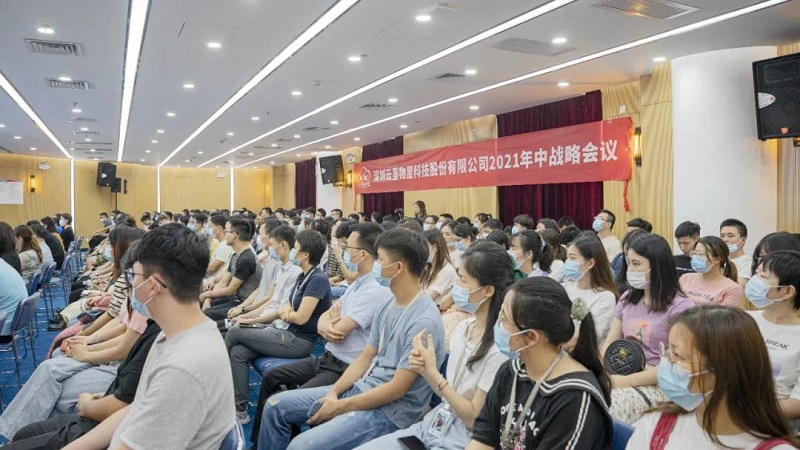 云里物里2021年中戰(zhàn)略會議成功舉辦