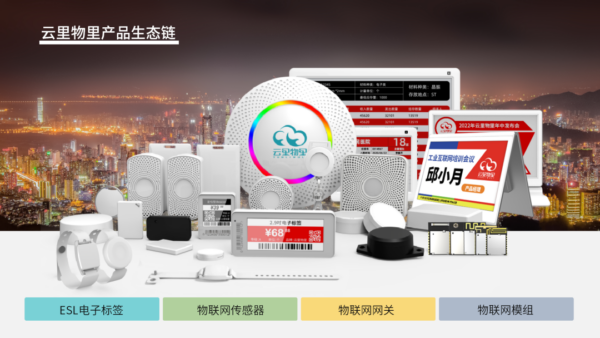 品牌實(shí)力認(rèn)證 | 云里物里入選新一屆“深圳知名品牌” 云里物里