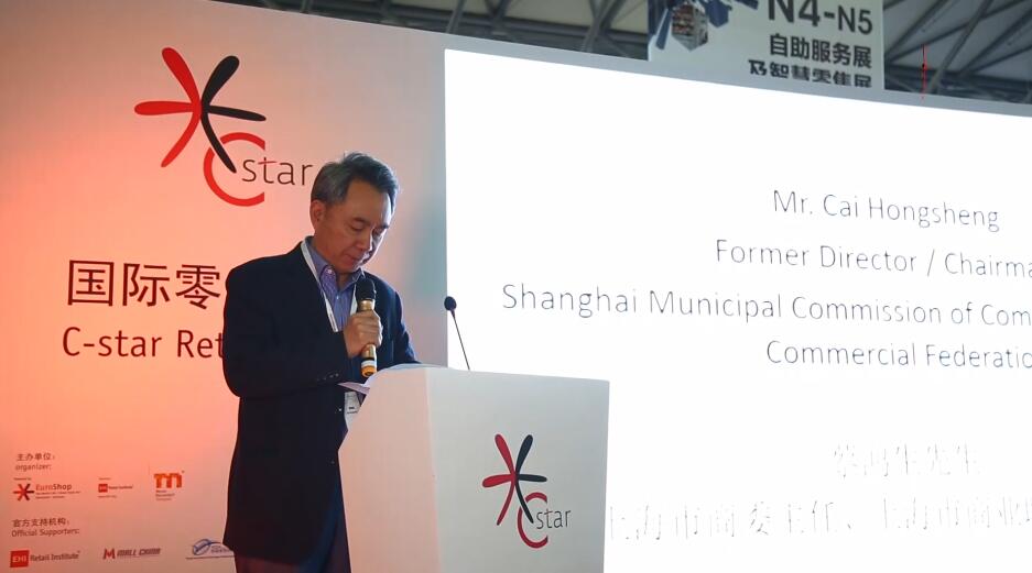 云里物里邀您共赴C-star 2019上海國際零售展