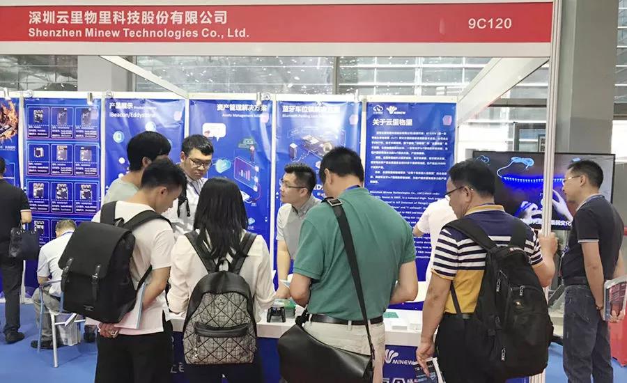 云里物里第十屆國際物聯(lián)網(wǎng)博覽會·夏季展大放異彩