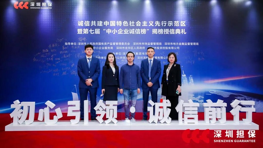 云里物里榮登“2019年中小企業(yè)誠信榜”