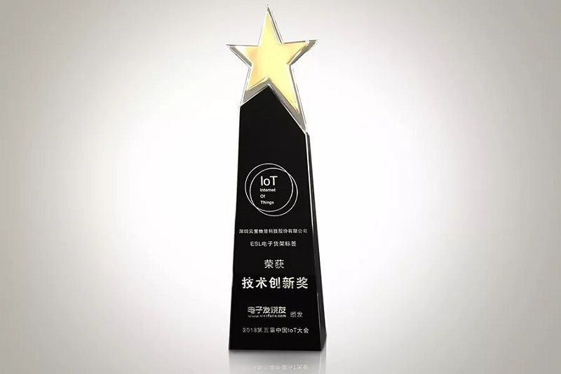 云里物里ESL電子貨架標(biāo)簽MTag榮膺2018中國IoT“技術(shù)創(chuàng)新獎”