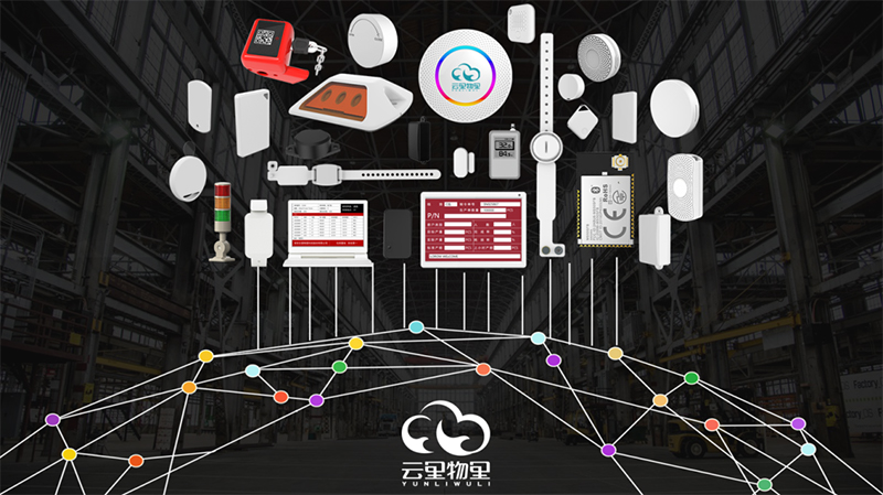 深圳廣電《1919創(chuàng)財經(jīng)》走進云里物里:以“萬物互聯(lián)”打造全場景數(shù)字化智慧生態(tài)鏈