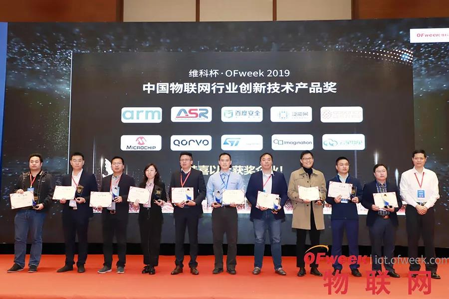 云里物里MTag電子價簽榮獲“維科杯·OFweek2019物聯(lián)網(wǎng)創(chuàng)新技術(shù)產(chǎn)品獎”