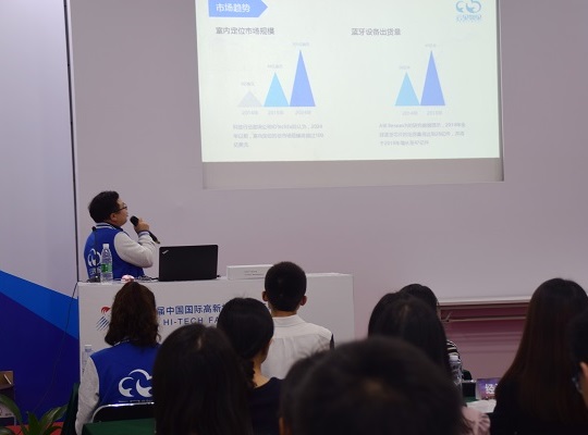 云里物里藍牙IoT網(wǎng)關亮相高交會新產(chǎn)品發(fā)布會