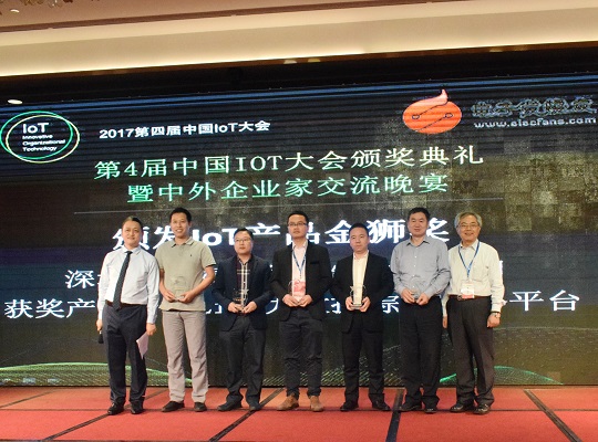 云里物里IoT藍(lán)牙網(wǎng)關(guān)榮獲中國(guó)IoT大會(huì)產(chǎn)品金獅獎(jiǎng)