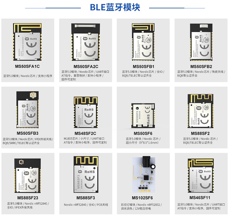 如何才能選出更合適的藍牙模塊?