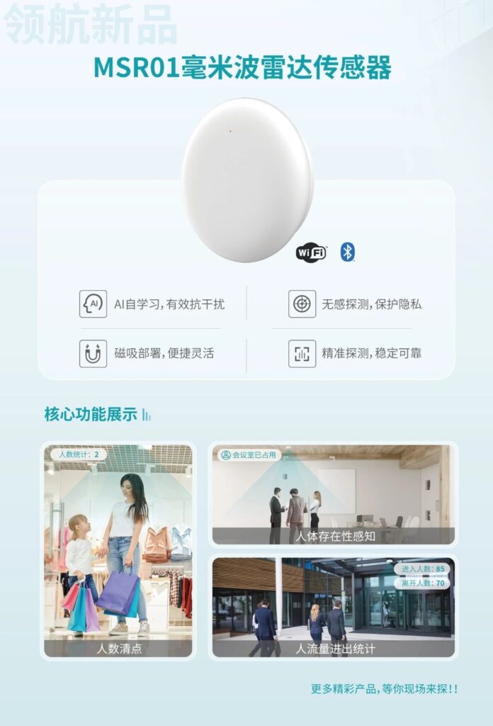 云里物里邀您共探傳感前沿