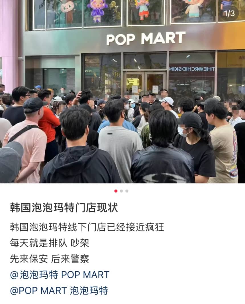 韓國泡泡瑪特門店現(xiàn)狀